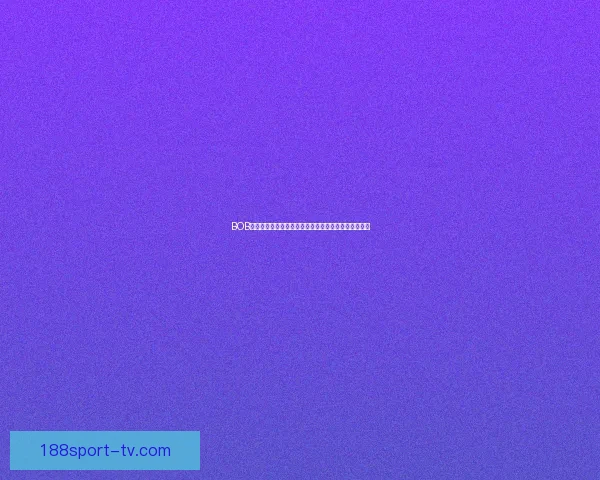 188体育竞彩全面解析，最新赛事预测与投注技巧全攻略