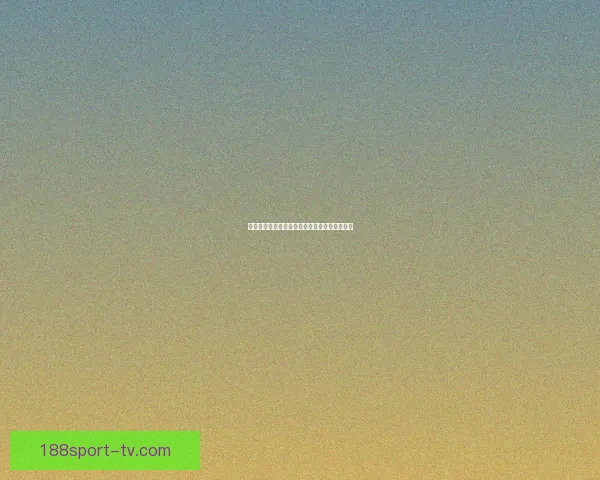 世界杯足球赛事全解析与精准竞猜预测策略指南