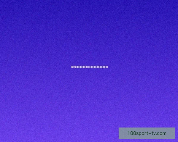 188体育数据全面解析 盘点最新赛事动态与投注趋势