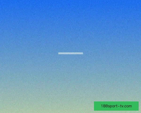 精准体育竞猜推荐助你稳抓每场胜机轻松赢大奖