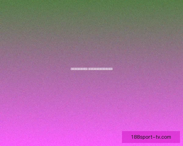 世界杯竞猜赔率变化解析 赛前走势与赛事结果的深度关联分析