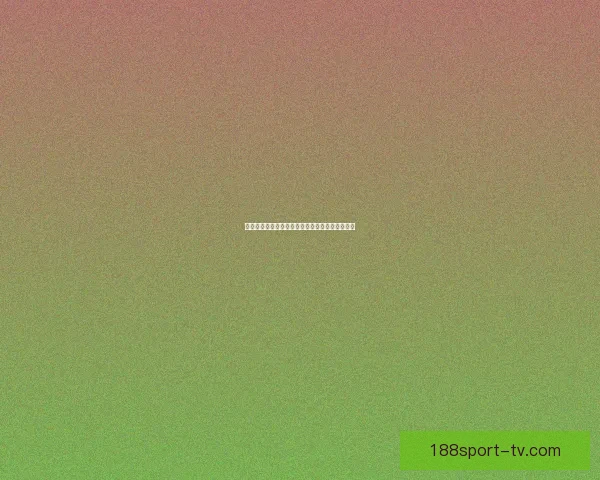 世界杯足球赛前竞猜深度分析与胜负走势预测指南