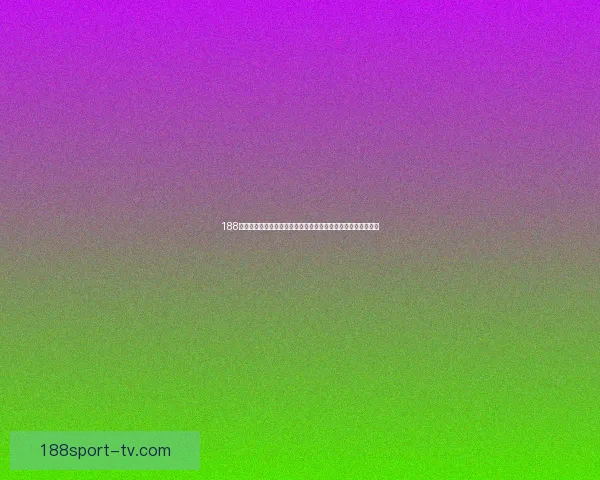 188体育在线投注助力体育迷全面掌握最新赛事动态与精准预测分析