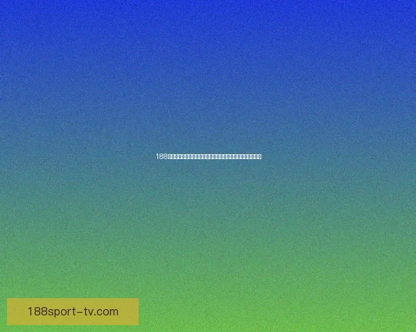 188体育世界杯投注分析与预测助你轻松掌握赛事动态与投注策略