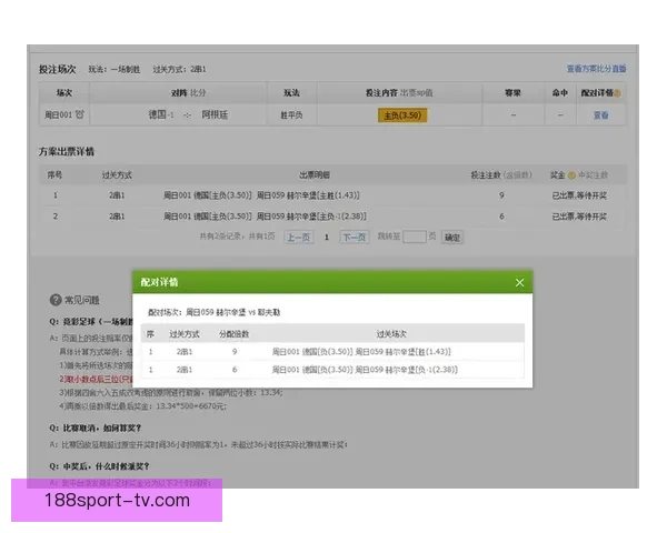 世界杯竞猜胜负策略全解析助你精准预测比赛结果