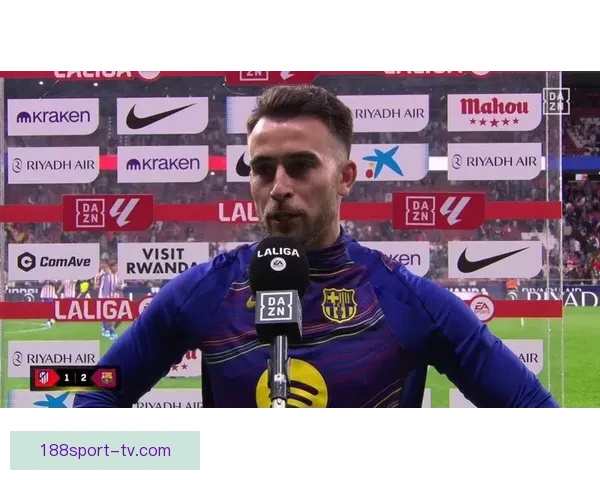 埃里克：马竞看似送分实则比赛过程异常艰辛