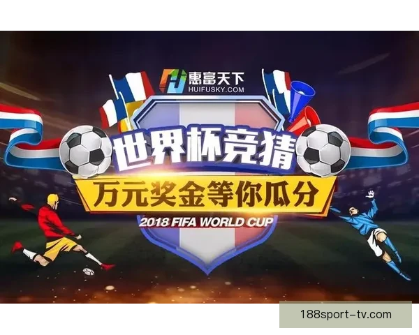 世界杯竞猜胜负技巧全攻略助你精准分析提高中奖率